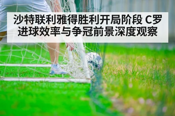 soccer player scoring goal