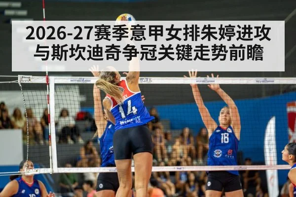 female volleyball player spike（bet365.com）